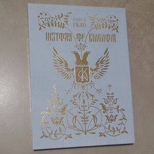 KINGDOM History Of Kingdom: Part.3 Ivan White Version